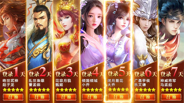 游梦三国