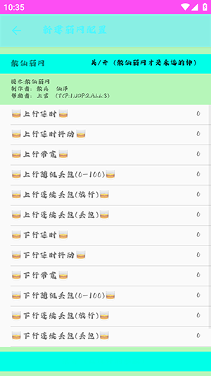 散仙弱网APP最新版本下载免费版-散仙弱网参数配置9.0下载安卓版