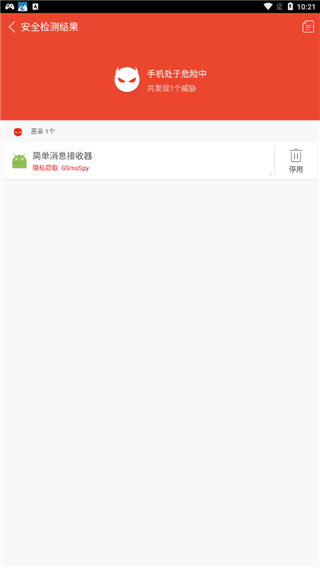 avl pro杀毒汉化版app下载-avl pro软件专业版安卓最新选择学
