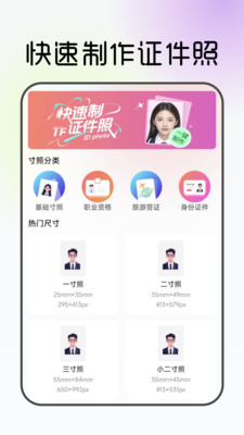 电子证件助手app官方正版下载-电子证件助手免费下载安卓手机版v1.0.0