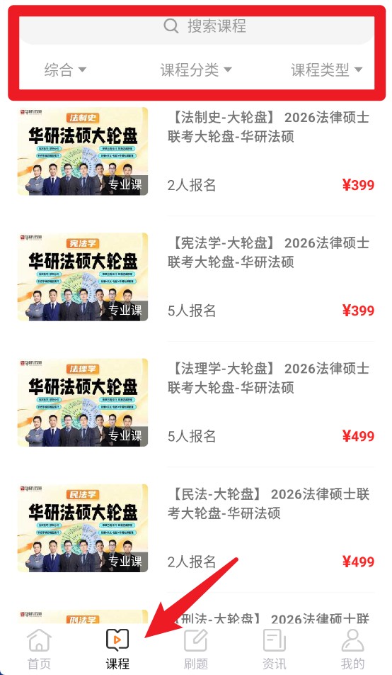 华研法硕