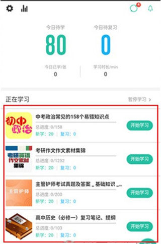 记乎app官方正版移动端下载-记乎学习软件安卓版免费下载