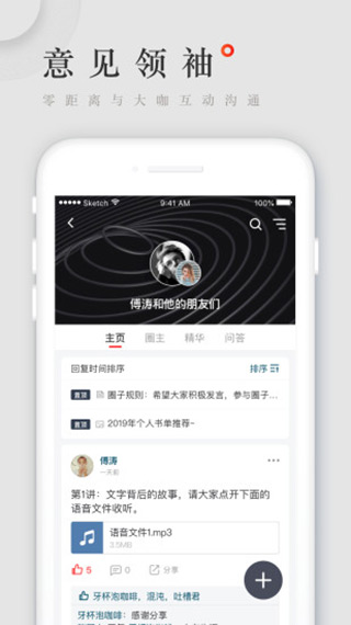 WeRed小红圈社群管理app安卓版下载-WeRed软件极速版最新版免费下载