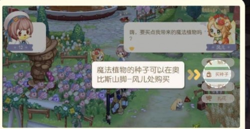 奥比岛梦想国度游戏截图24