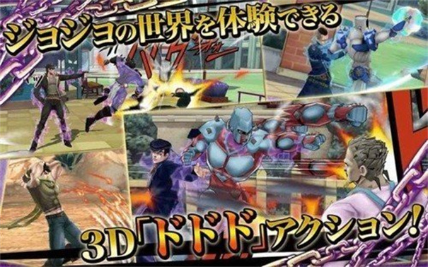 jojo的奇妙冒险群星之战手机版