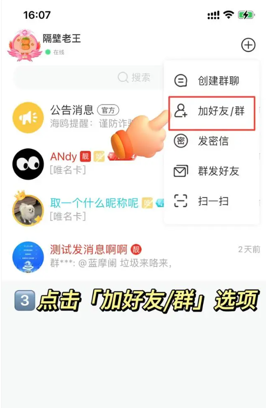 海鸥交友