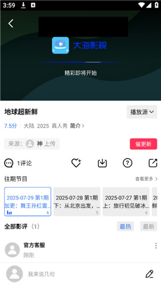 大海视频