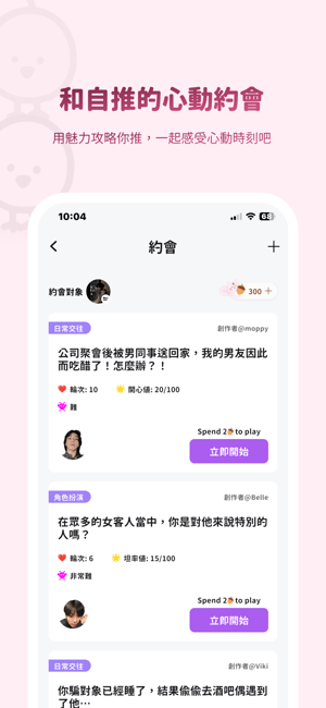 BIMOBIMO比萌ai官方正版app下载-BIMOBIMO软件beemo ai最新版免费下载