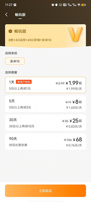 神刀云手机APP官方下载手机版-神刀云手机APP安卓下载最新版本v1.0.0.15