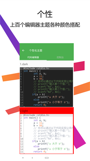 cpp编译器手机版下载安卓版-cpp编译器官方APP下载2025最新版v3.0.0