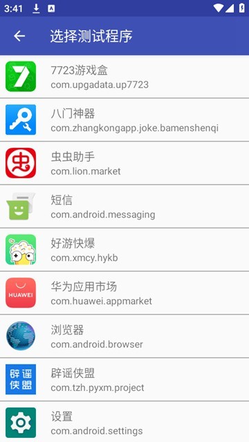 消失弱网正式版中文版app下载-消失弱网软件安卓版免费下载
