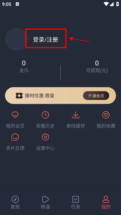 泰圈泰剧迷app官方正版下载-泰圈影视软件可投屏版最新版免费下载