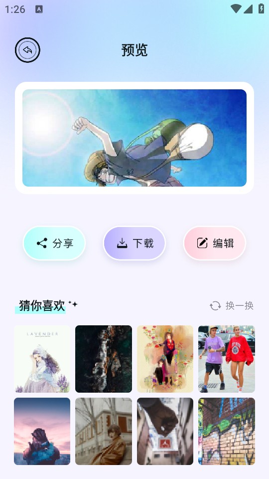 魔秀壁纸app怎么使用截图4