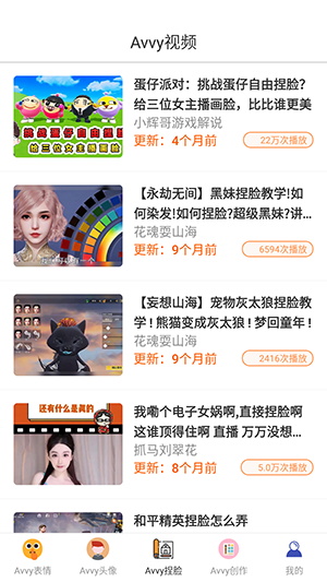 Avvy直装包下载2025最新版本-Avvy软件官方下载安卓免费版v1.0.0