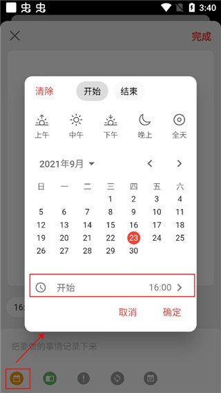 极简计划app优化版手机下载-极简计划软件移动版最新下载