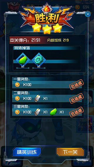 铠甲勇士之英雄传说手游