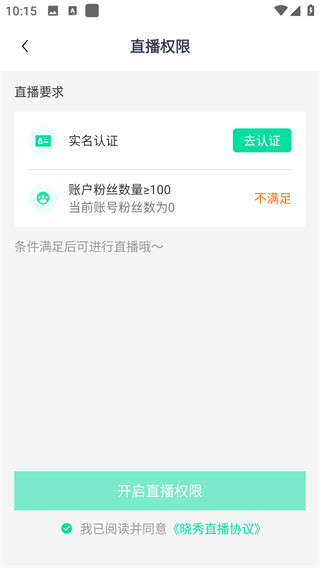 晓秀平台