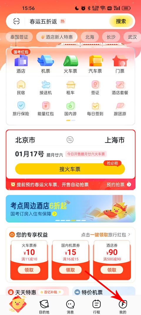 飞猪