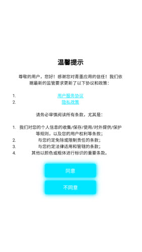 青墨应用商店app免费版官方正版下载-青墨应用商店下载安装2025手机版v0.1.0