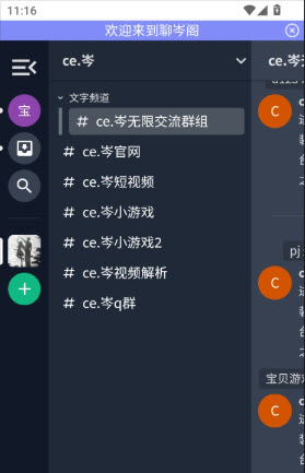 ce.聊岑阁资源库下载官方正版-ce.聊岑阁(小岑社区)2025安卓最新版下载v1.0