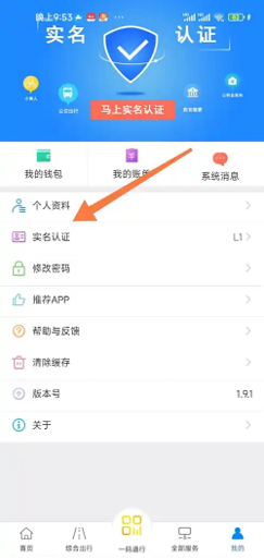 泉城行+