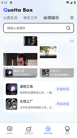雀塔AI官方APP下载最新版本-雀塔AI智能助手平台下载安卓免费版V1.0.01