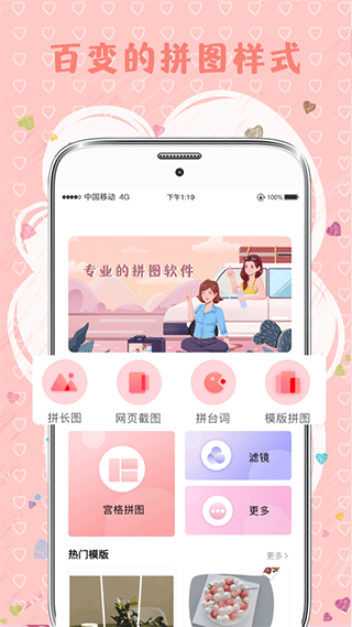 MIX拼图app移动版客户端下载-MIX拼图神器软件最新版官方下载