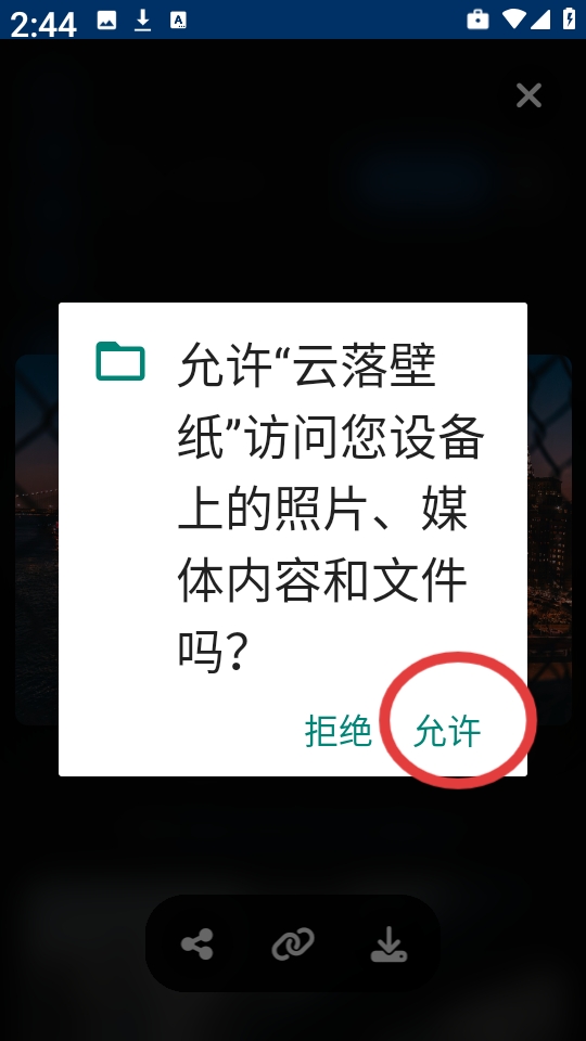 云落壁纸APP官方下载安卓版-云落壁纸APP免费下载2025最新版本v1.0