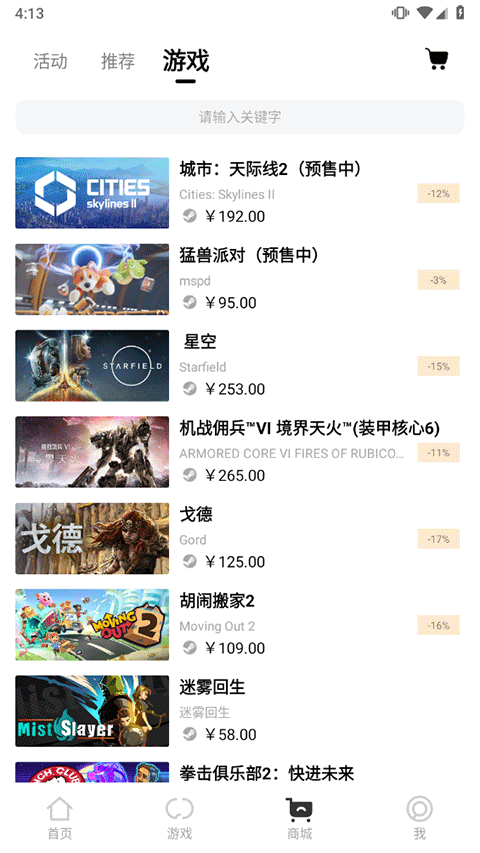 3DMGAME游戏盒汉化版app下载-3DMGAME软件官方正版下载