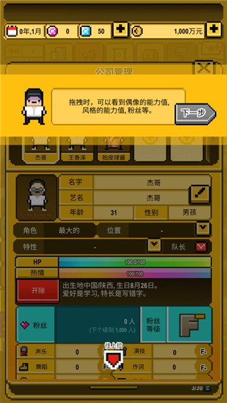 星光创造营