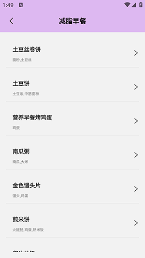 卡路里计算器APP官方下载手机版-卡路里计算器软件安卓下载最新版v2.5.6