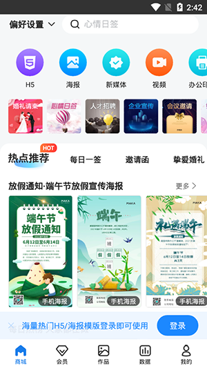 MAKA设计APP官方下载最新版本-MAKA设计APP安卓下载官方手机版v6.16.22