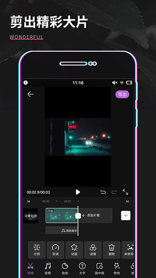 shot视频剪辑app官方版免费下载-shot视频剪辑软件最新版手机下载