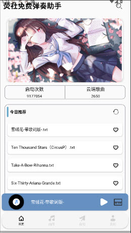 荧社弹奏助手免费版官方正版下载-荧社弹奏助手app下载2025最新版本v4.3.0