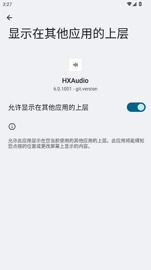 HXAudio手机版官方下载最新版-HXAudio音质增强软件下载免费版V6.0.1001