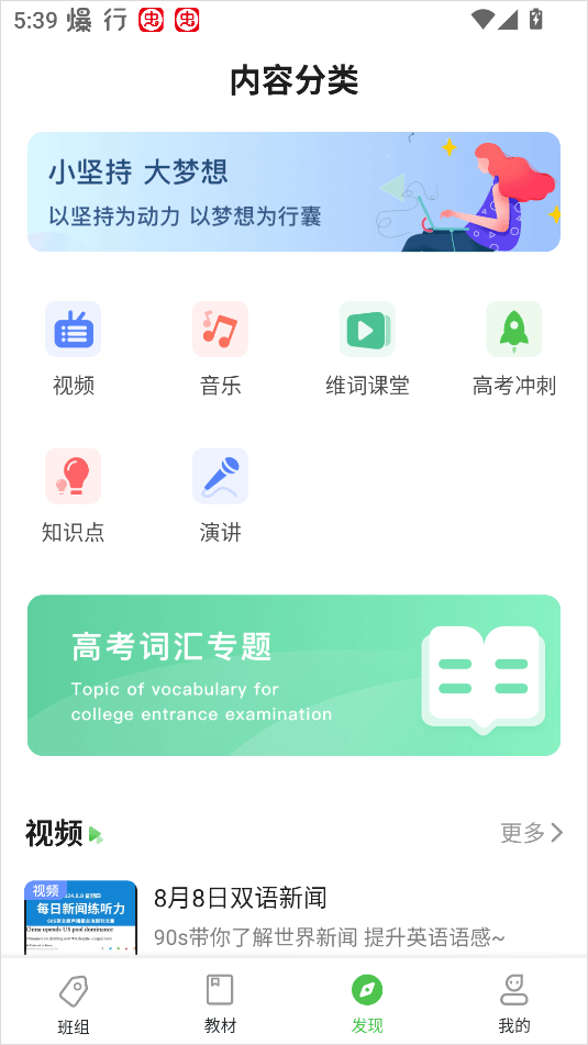 维词英语