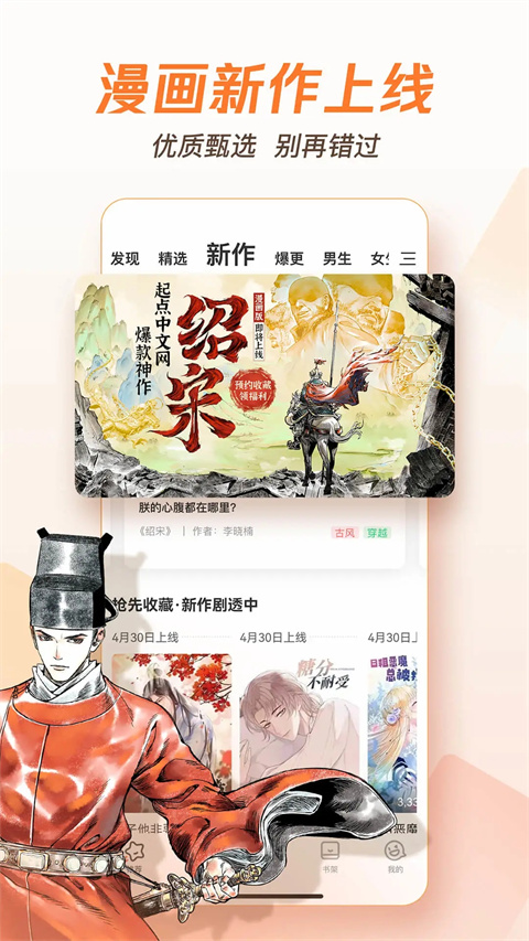 波洞漫画社区app腾讯动漫安卓版下载-波洞漫画软件免费版官方下载