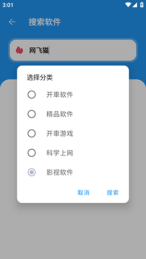 猪猪软件库最新版