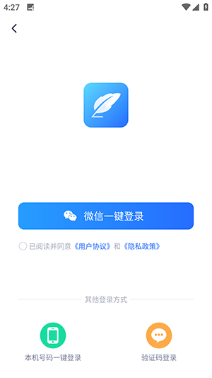 AI论文写作助手APP安卓下载手机版-AI论文写作助手免费下载最新版v1.0.0