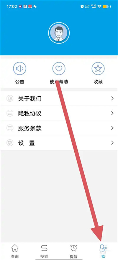 通卡出行