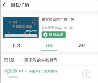 乐桃网课学生端app最新版下载-乐桃软件客户端安卓版官方下载