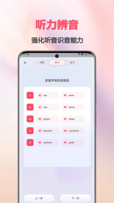 英语音标AI版app官方正版下载-英语音标AI版免费下载安卓手机版v1.0.0