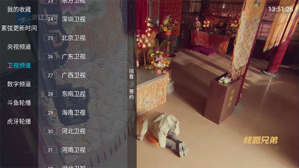 素弦直播TV版apk下载电视版-素弦直播电视直播软件下载免费版v5.5.0
