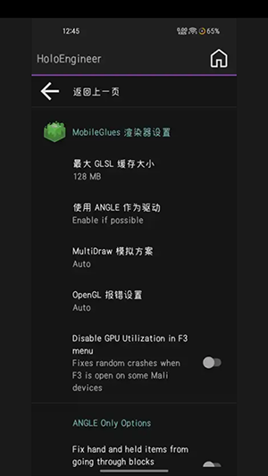 Amethyst我的世界工具下载最新版-Amethyst手机版下载安卓2025免费版v20250803
