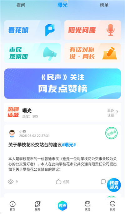 攀枝花开