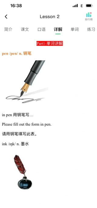 新概念英语AI版app官方版下载-新概念AI版软件最新版安卓下载