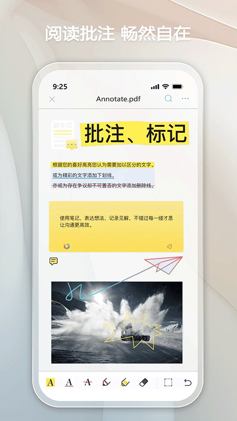 金闪PDF编辑器专业免费版app下载-金闪PDF编辑器软件最新版安卓官方下载