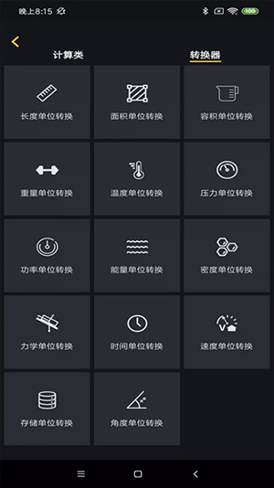 阿尔法多计算器最新版本下载-阿尔法多计算器安卓下载免费版v0.7.10