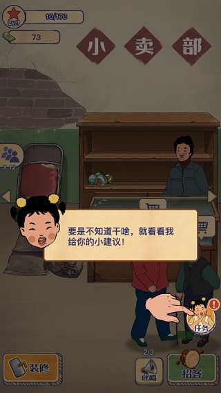 王蓝莓的小卖部官方正版