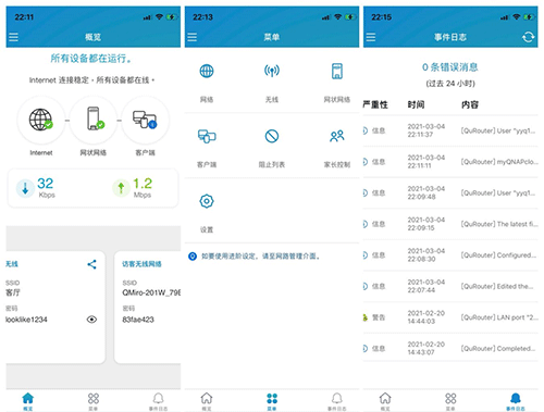 威联通路由器